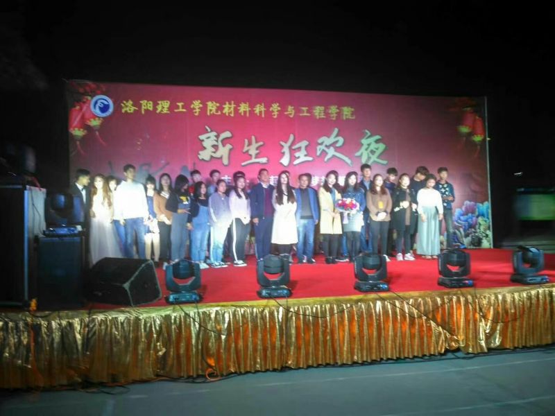 洛陽理工學(xué)院2017迎新晚會(huì)