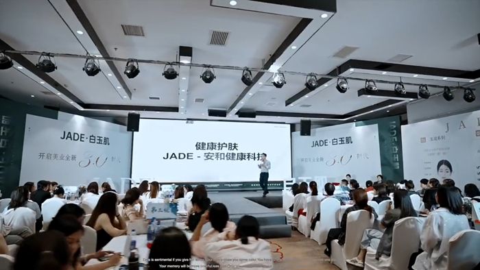 JADE·白玉肌新品發(fā)布會(huì)