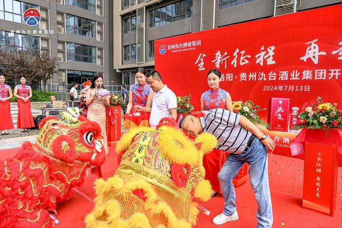 洛陽·貴州氿臺(tái)酒業(yè)集團(tuán)開業(yè)典禮