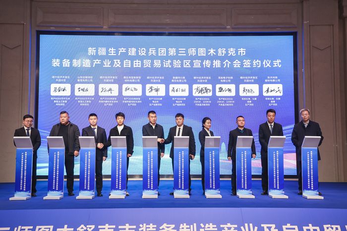 投資唐王城融入新絲路推介會